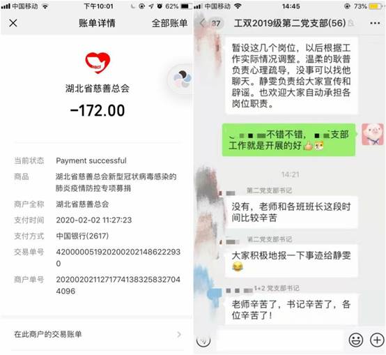 不忘初心、牢记使命。勠力同心，共克时艰——yl6809永利官网2019级工商管理双学士抗疫报道之一