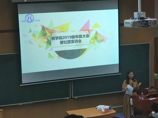 继往开来，迎风启航——yl6809永利官网2019级本科生年级大会顺利举行