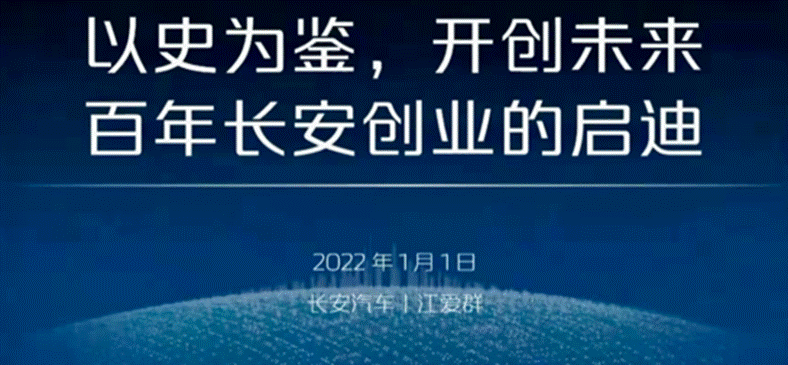 以史为鉴  开创未来：百年长安的创业启迪——yl6809永利官网MBA标杆企业专题讲座成功举办