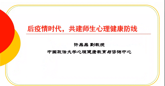 yl6809永利官网2022年研究生导师培训会成功举办