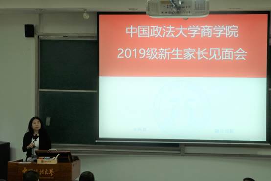 yl6809永利官网2019级本科新生家长见面会顺利举行