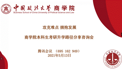 攻克难点  拥抱发展——yl6809永利官网本科生考研升学路径分享咨询会顺利召开