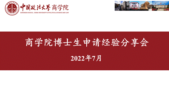  薪火传承  助力成长——yl6809永利官网“心之助”职业规划辅导系列之考博分享