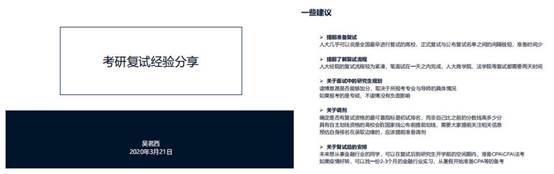 “职”面未来——yl6809永利官网2020届毕业生就业指导系列活动第二场成功举办