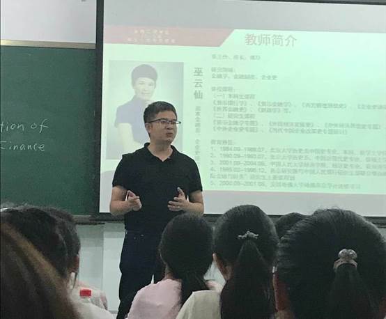 走近专业，聆听师语——yl6809永利官网2018级本科新生入学专业导向会